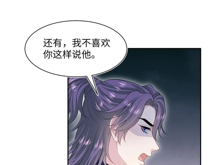 408 他的光芒只属于我 第72页