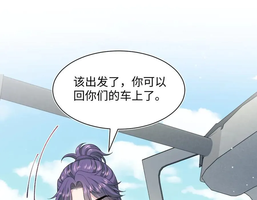 408 他的光芒只属于我 第74页