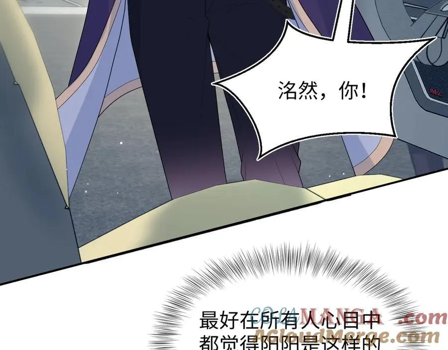 408 他的光芒只属于我 第76页