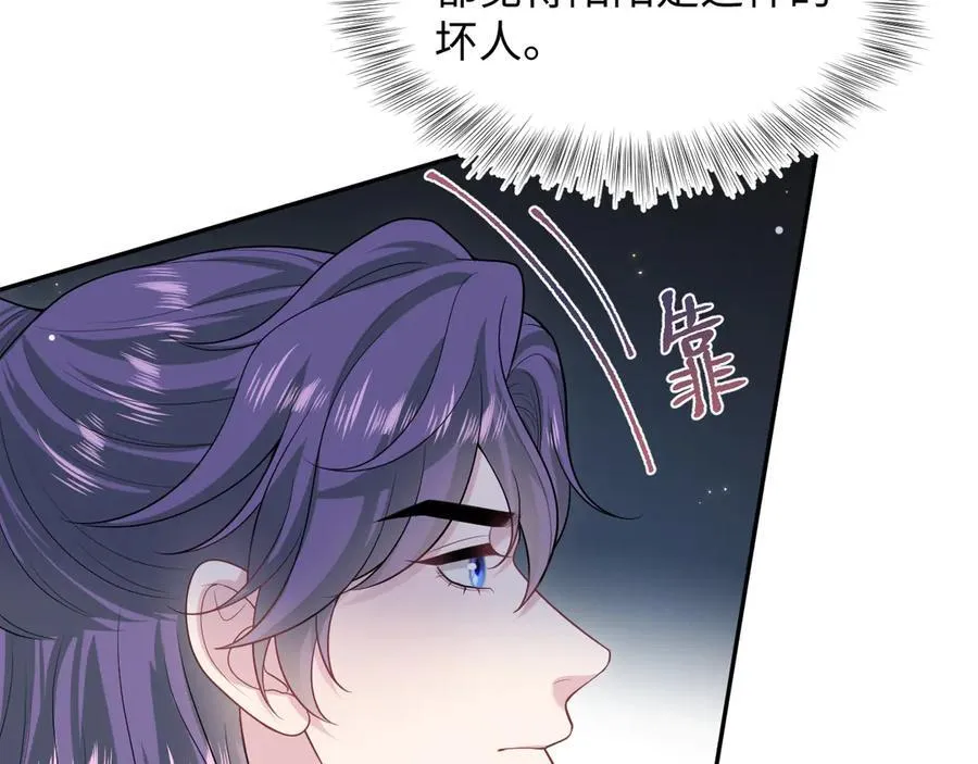 408 他的光芒只属于我 第77页