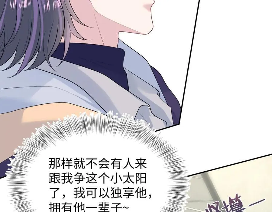 408 他的光芒只属于我 第78页