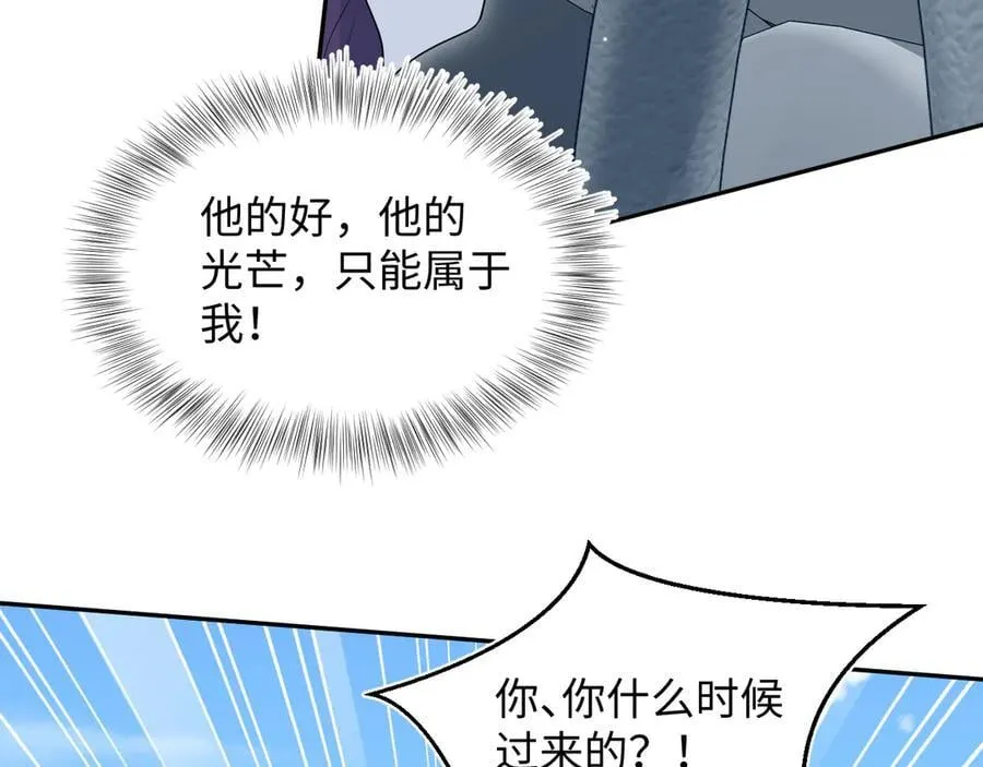 408 他的光芒只属于我 第80页