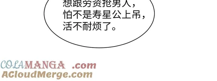408 他的光芒只属于我 第85页