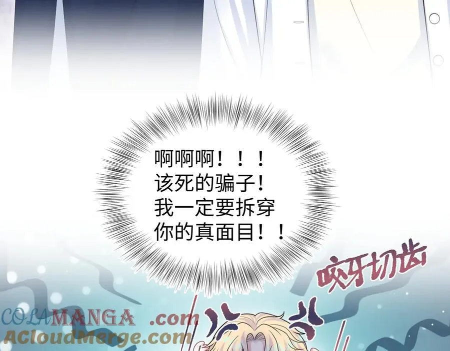 408 他的光芒只属于我 第88页