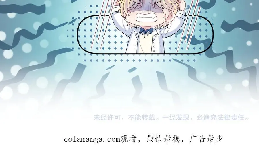 408 他的光芒只属于我 第89页