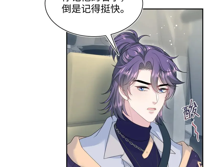 409 我还能更不要脸 第3页