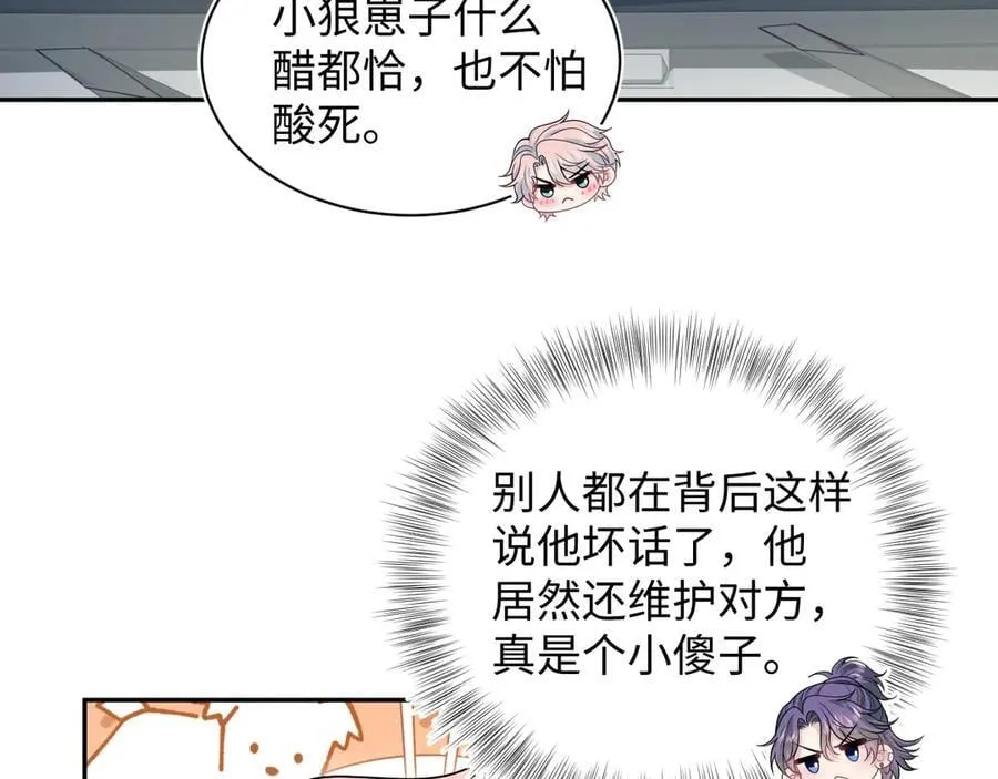 409 我还能更不要脸 第6页