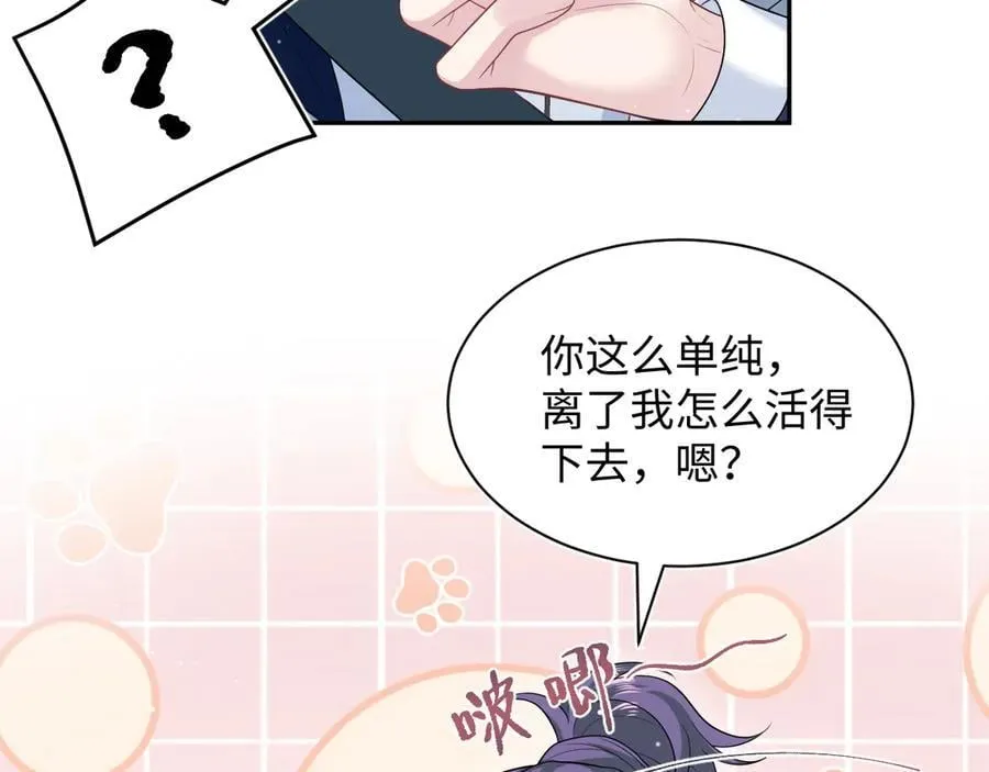 409 我还能更不要脸 第8页