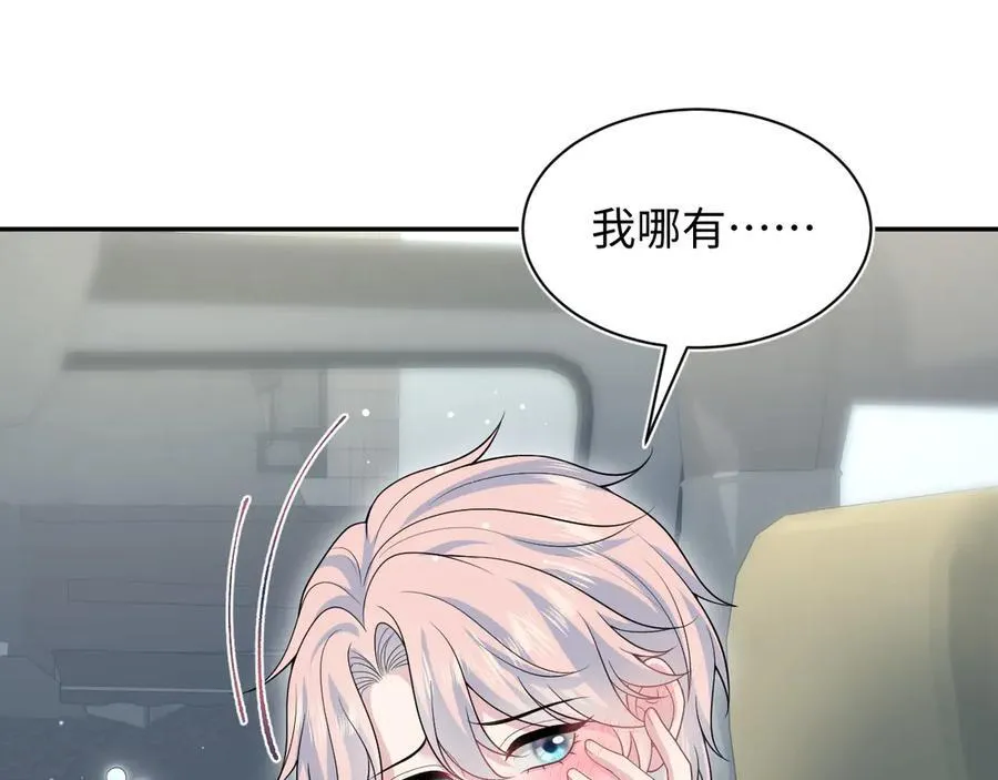 409 我还能更不要脸 第11页