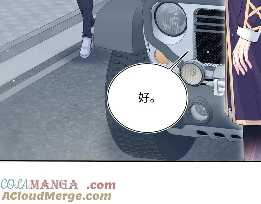 409 我还能更不要脸 第19页