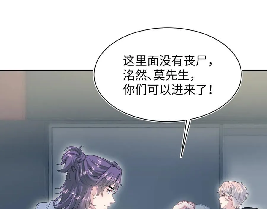 409 我还能更不要脸 第20页