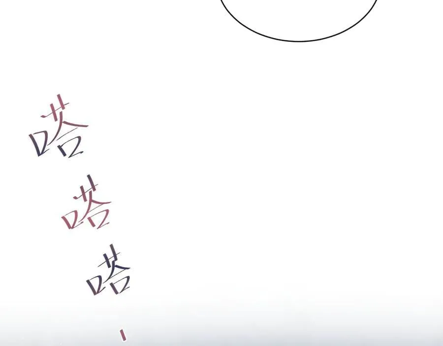 409 我还能更不要脸 第24页