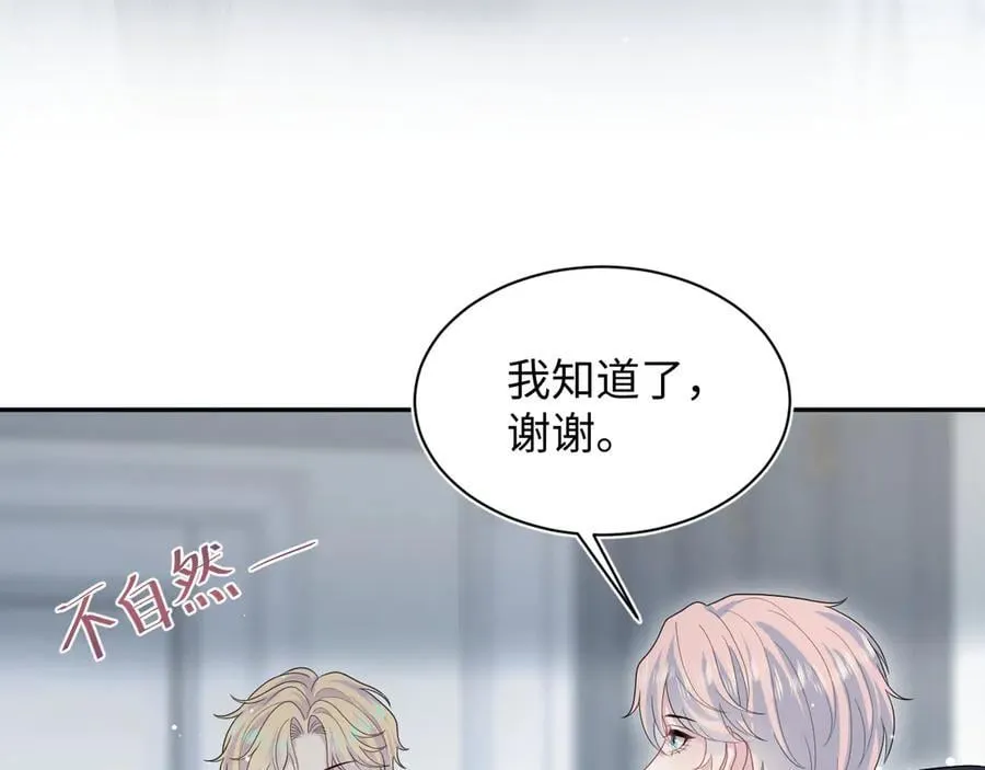 409 我还能更不要脸 第27页