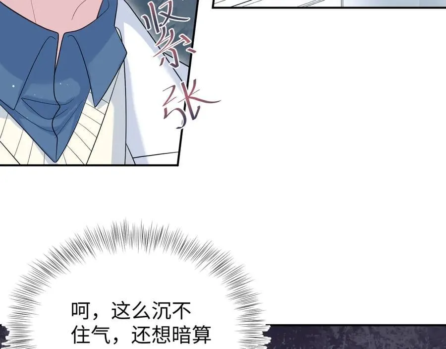 409 我还能更不要脸 第35页