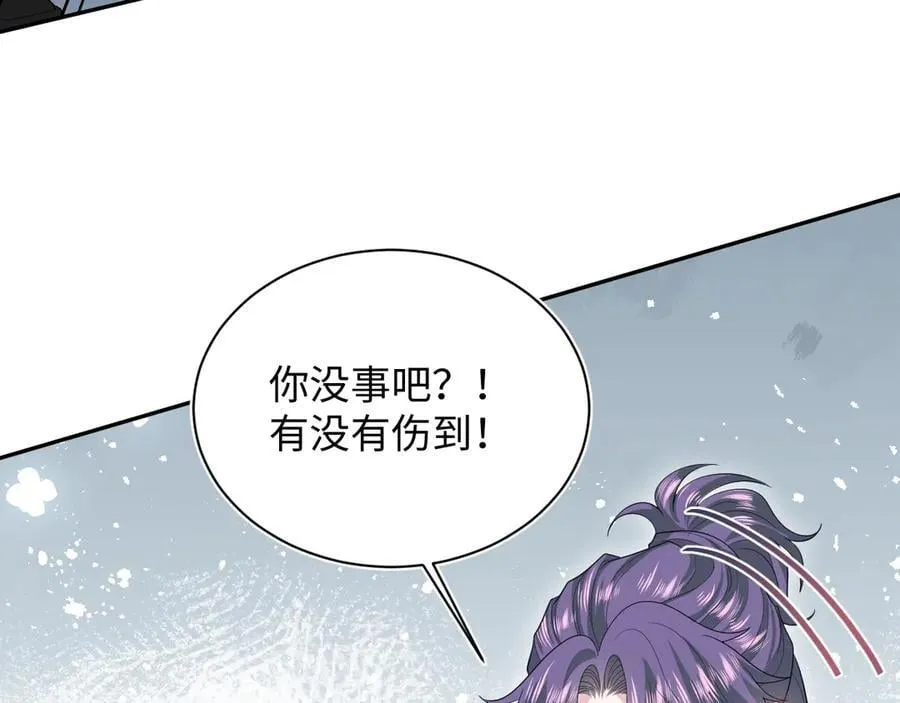 409 我还能更不要脸 第48页