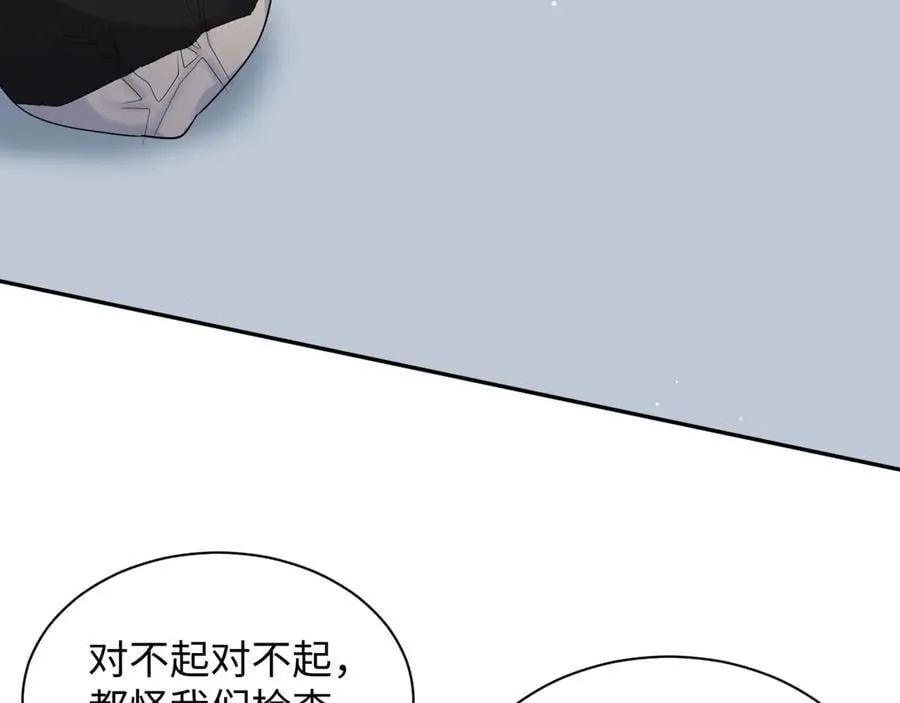 409 我还能更不要脸 第53页