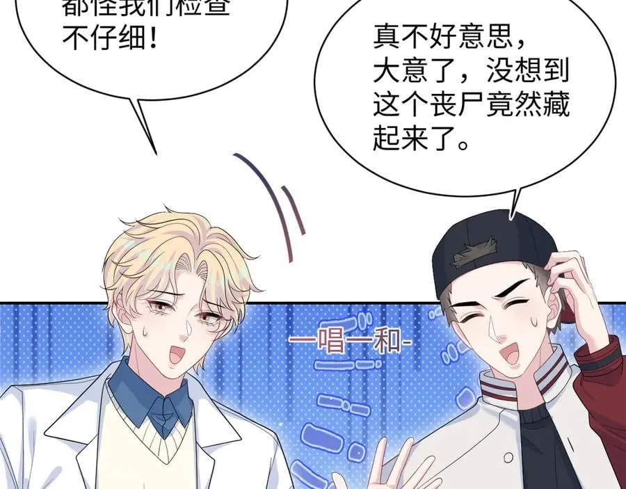 409 我还能更不要脸 第54页