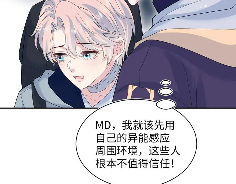 409 我还能更不要脸 第57页