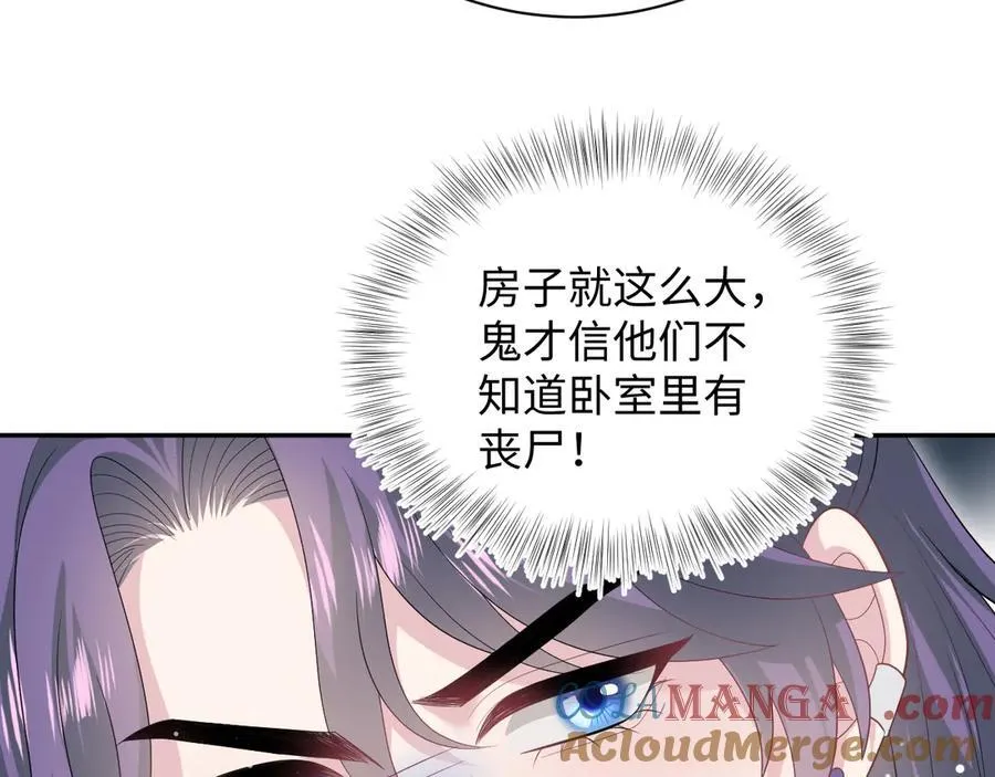 409 我还能更不要脸 第58页