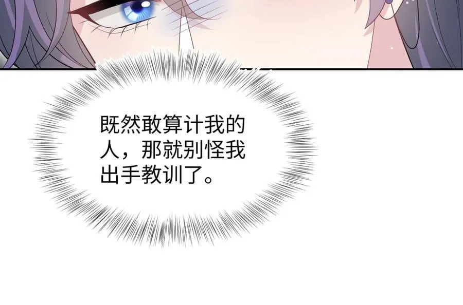 409 我还能更不要脸 第59页