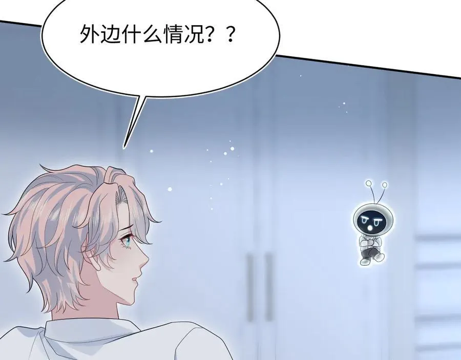 409 我还能更不要脸 第63页