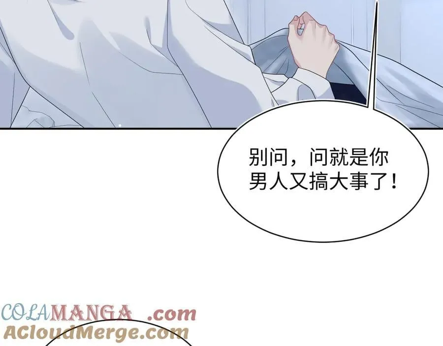 409 我还能更不要脸 第64页