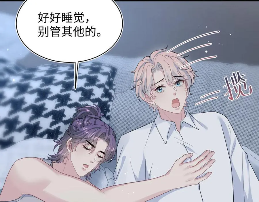 409 我还能更不要脸 第65页