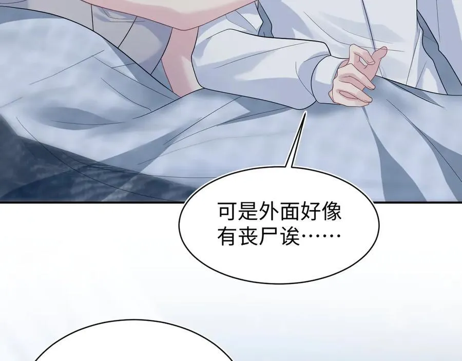 409 我还能更不要脸 第66页