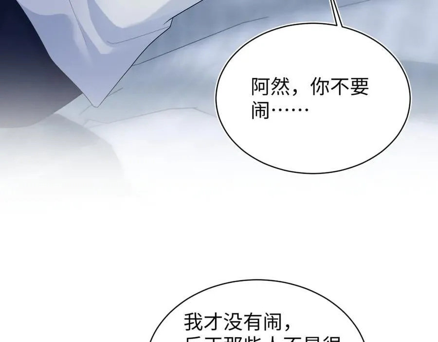 409 我还能更不要脸 第69页