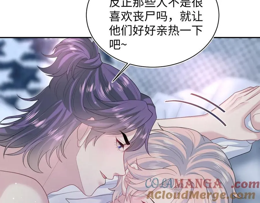 409 我还能更不要脸 第70页