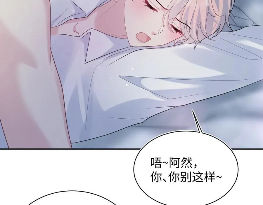 409 我还能更不要脸 第71页