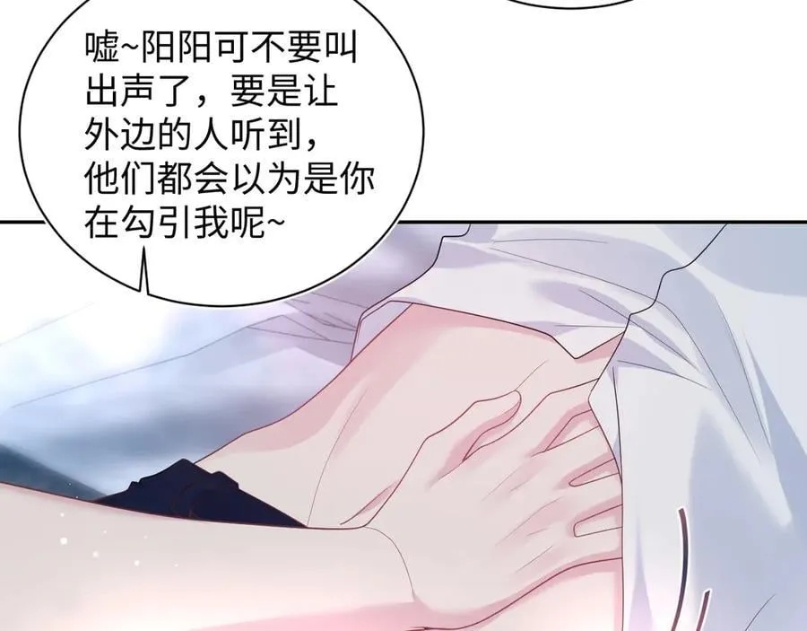 409 我还能更不要脸 第72页