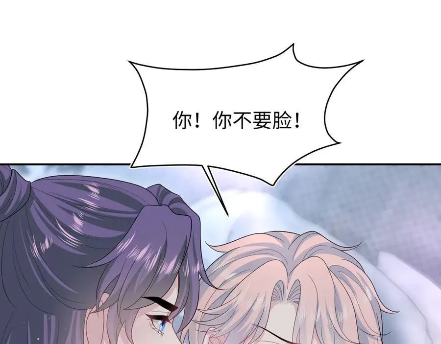 409 我还能更不要脸 第74页