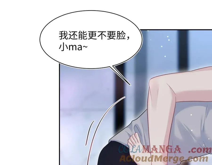 409 我还能更不要脸 第76页