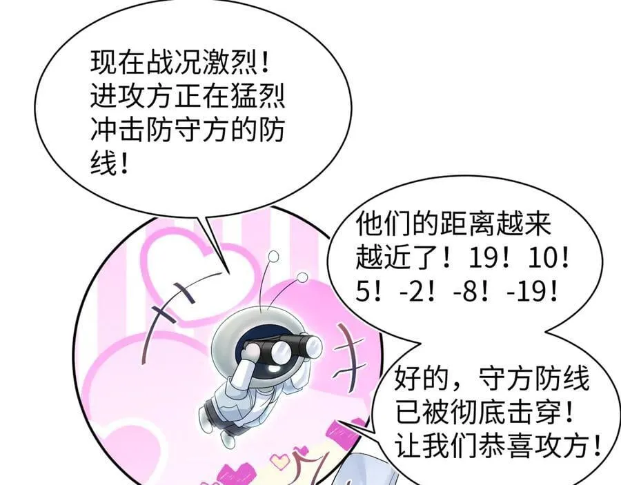 409 我还能更不要脸 第78页