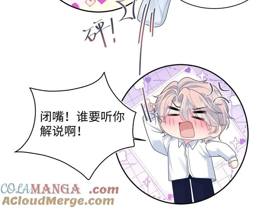 409 我还能更不要脸 第79页