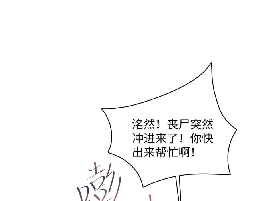 409 我还能更不要脸 第80页