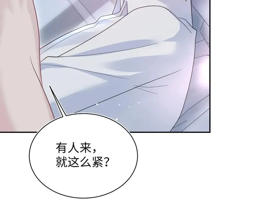 409 我还能更不要脸 第84页