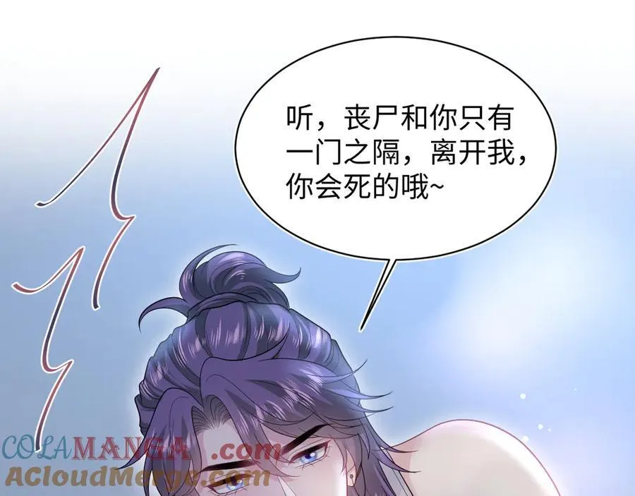 409 我还能更不要脸 第85页