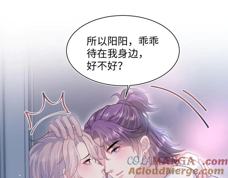 409 我还能更不要脸 第88页