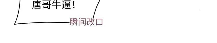410 故意闹别扭 第14页