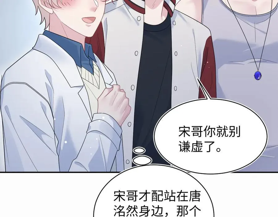 410 故意闹别扭 第18页