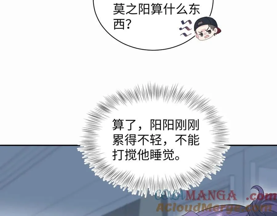 410 故意闹别扭 第19页