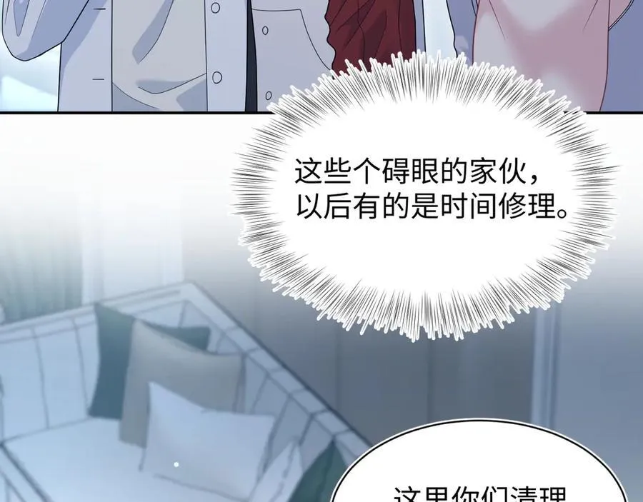 410 故意闹别扭 第21页