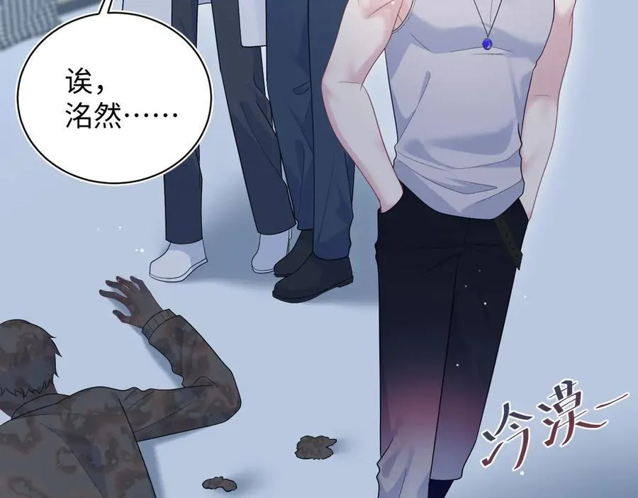410 故意闹别扭 第23页