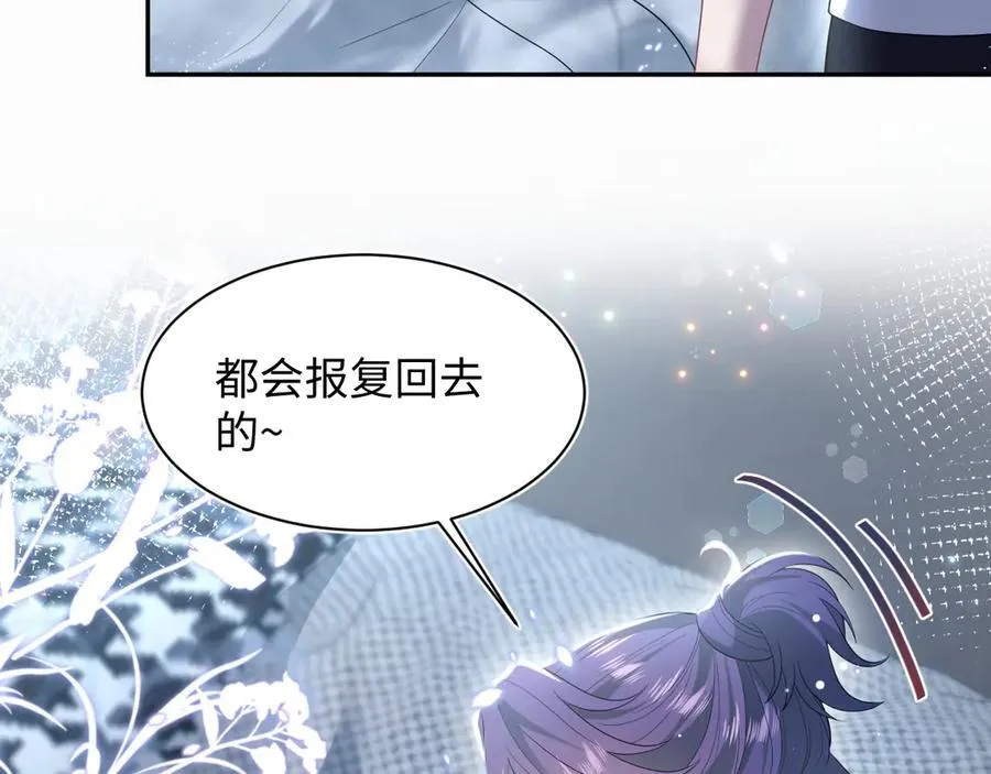 410 故意闹别扭 第26页