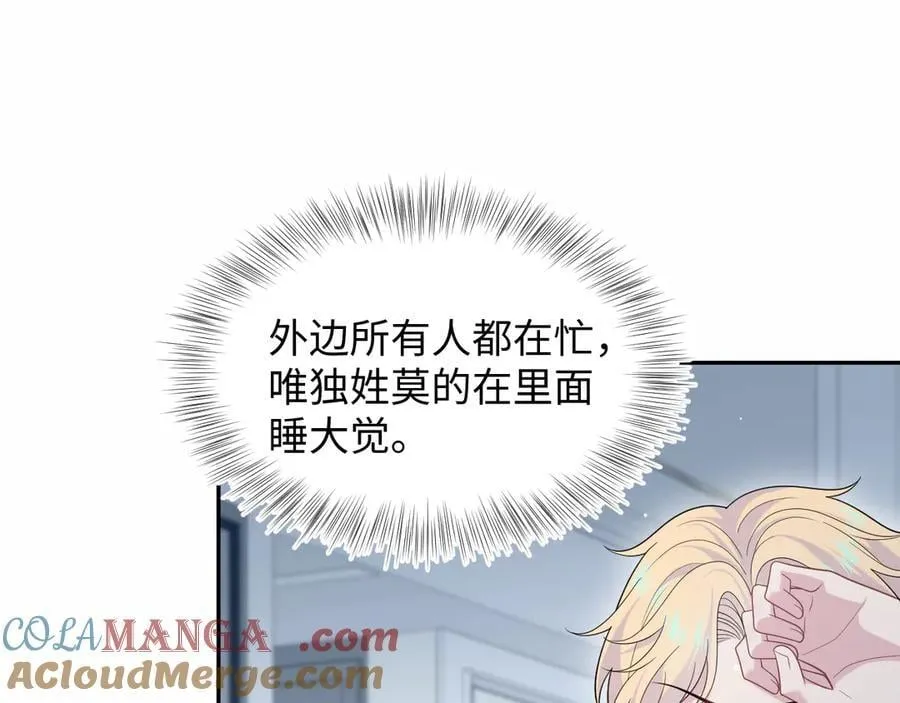 410 故意闹别扭 第37页
