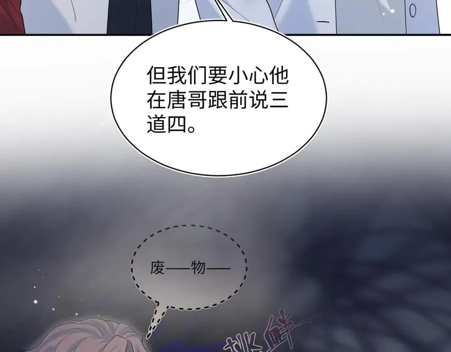 410 故意闹别扭 第41页