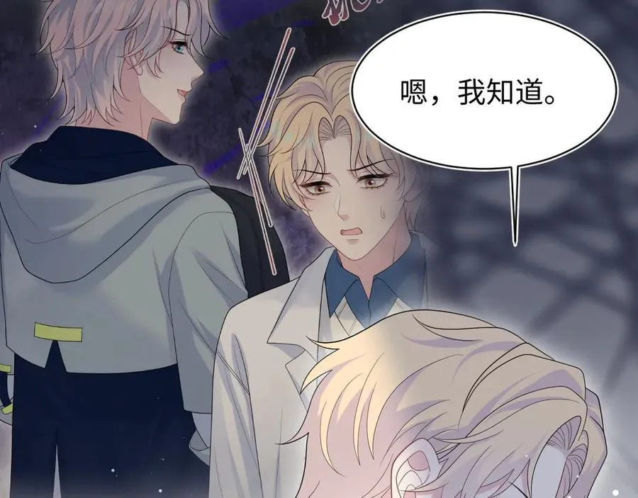 410 故意闹别扭 第42页
