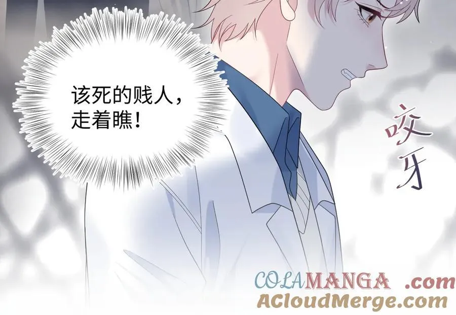410 故意闹别扭 第43页
